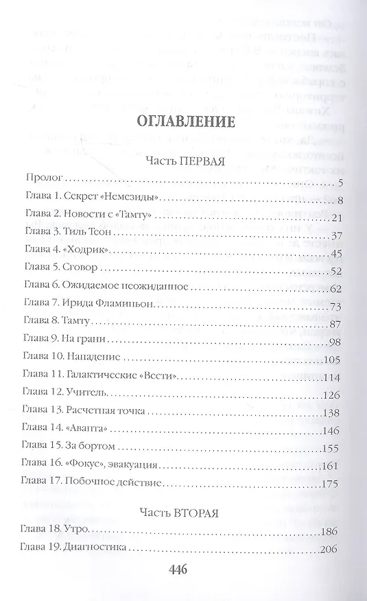 Книга Навигатор. Код имплементации: 40 (Евгения Кретова) — 2