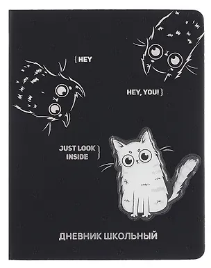 Дневник шк. "Три кота" кожзам, тв.переплёт, аппликация, блинт.тиснение, тиснение фольгой,  пантон, одно ляссе, загругл.углы, универс.шпаргалка 3085603