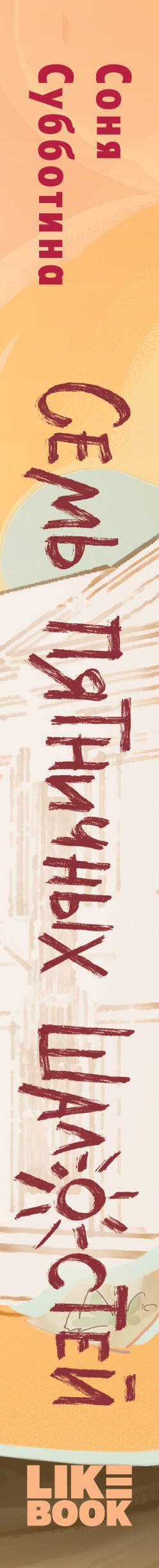 Изображение бумажной книги