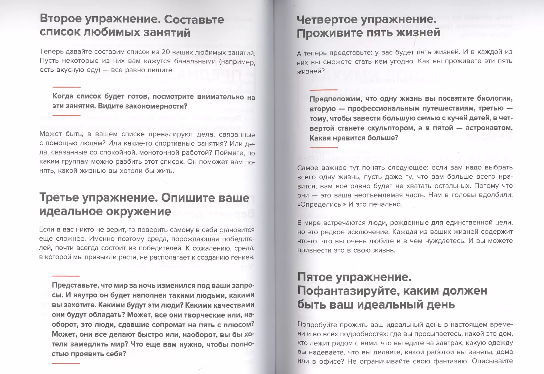 Лайфхакер. 55 светлых идей по улучшению себя и своей жизни. Путеводитель по  саморазвитию ( Лайфхакер) - купить книгу с доставкой в интернет-магазине  «Читай-город». ISBN: 978-5-04-093583-3