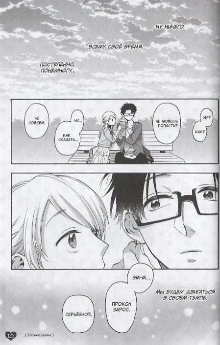 Так сложно любить отаку. Том 3 (Wotaku ni Koi wa Muzukashii / Love Is Hard for Otaku). Манга 2763993 — 2