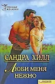 Грешные желания м