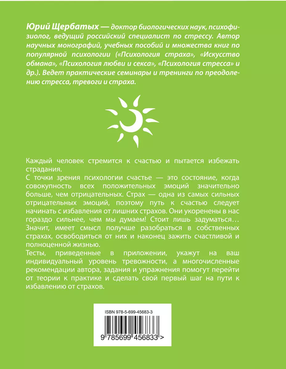 Психология любви и секса. Популярная энциклопедия