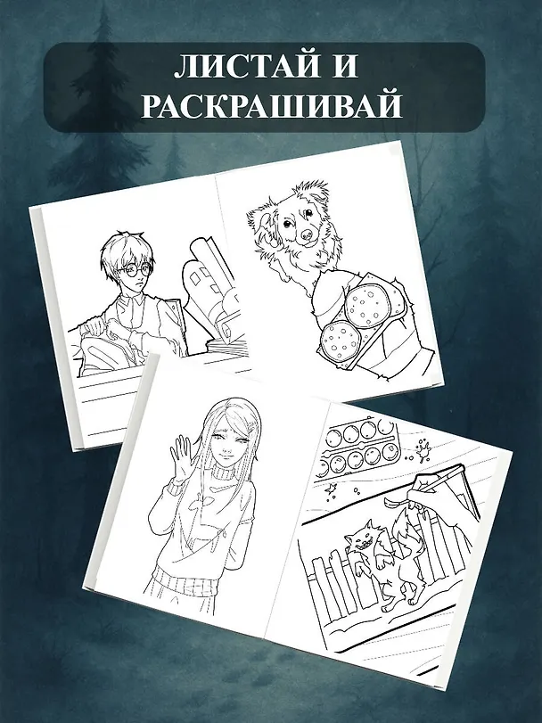 Книга Зайчик. Раскраска (Дмитрий Мордас) — 8