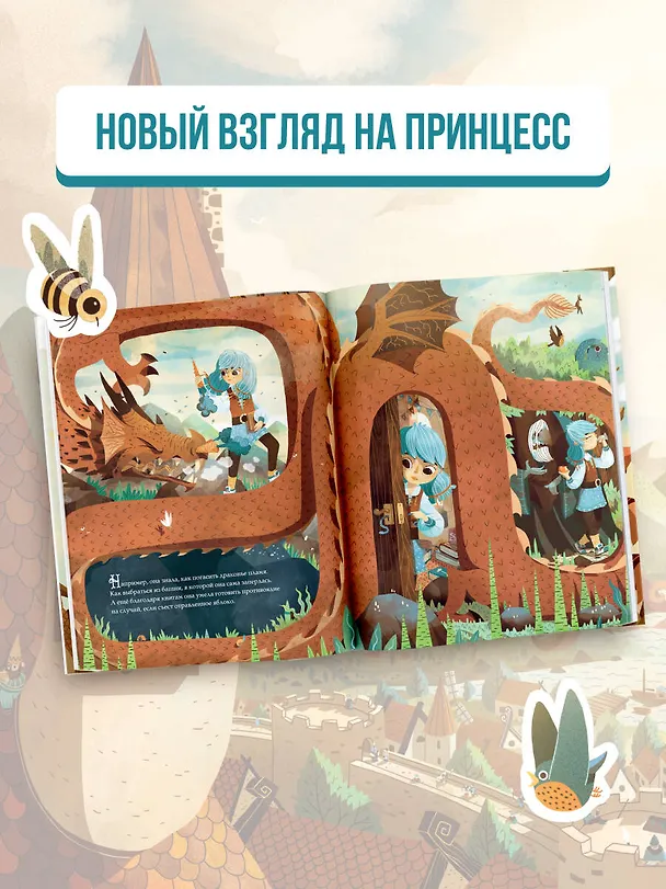 Книга Маленькая Читательница (Элоди Шамбо, Тристан Жио) — 5