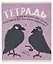 Тетрадь в клетку Listoff, "Вся правда о животных (Эксклюзив)", А5, 48 листов — 3010879 — 1
