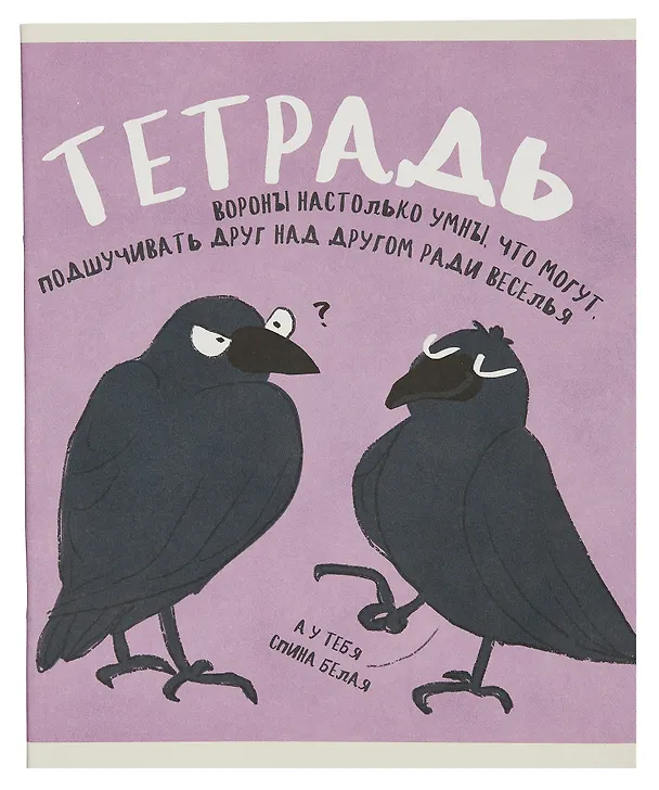 Тетрадь общая «Вся правда о животных (Эксклюзив)», 48 листов в клетку, A5 - Listoff 3010879 — 1