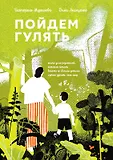 Самокат для родителей