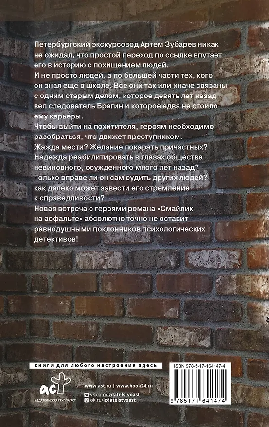 Книга Паутина прошлого (Дмитрий Корсак) — 2