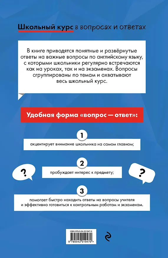 Книга Английский язык. Школьный курс (Анна Логвина, Евгения Новак) — 2