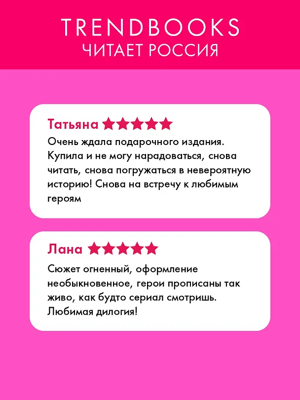Книга 48 минут. Пепел (Виктория Побединская) — 5