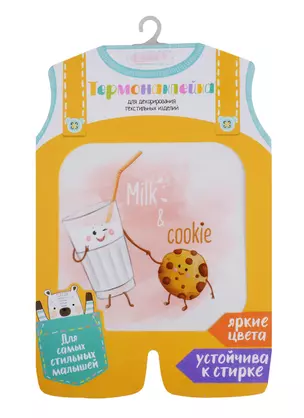 Термонаклейка для декорирования текстильных изделий детская Milk & Cookie, 14 х 14 см — 2686409 — 1