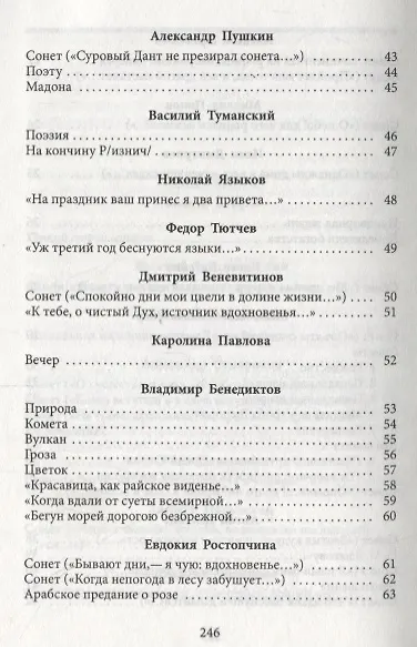 Книга Русский сонет () — 5
