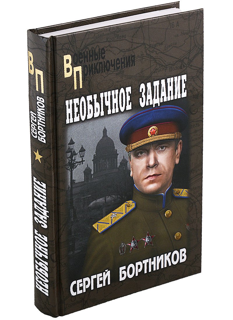 Необычное задание