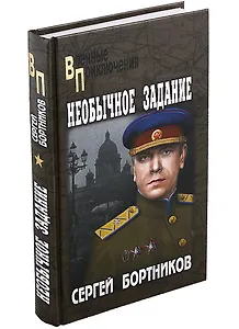 Необычное задание