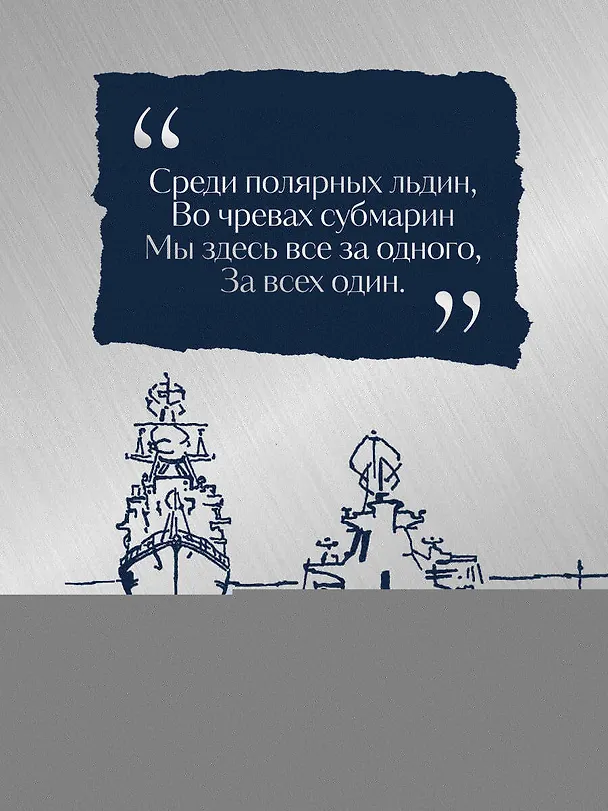 Книга Поход (Александр Розенбаум) — 8