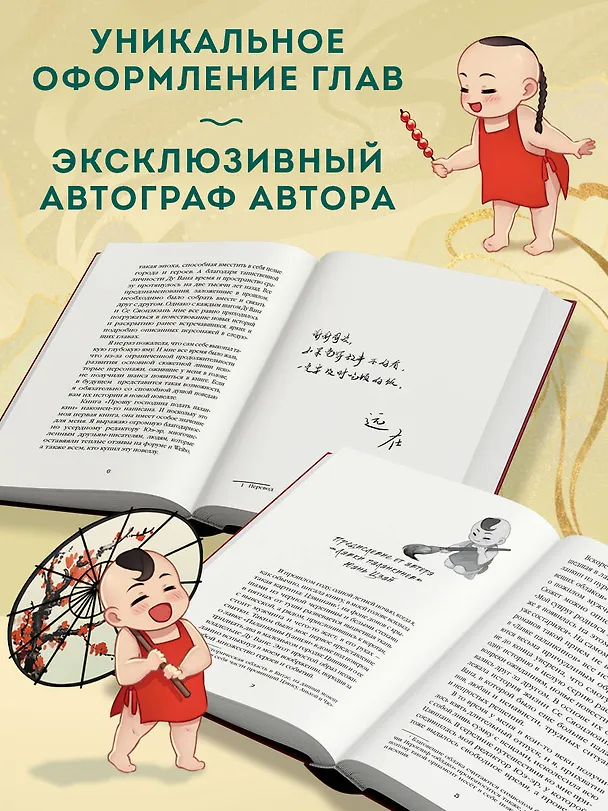 Книга Лавка паланкинов (Юань Цзай) — 7