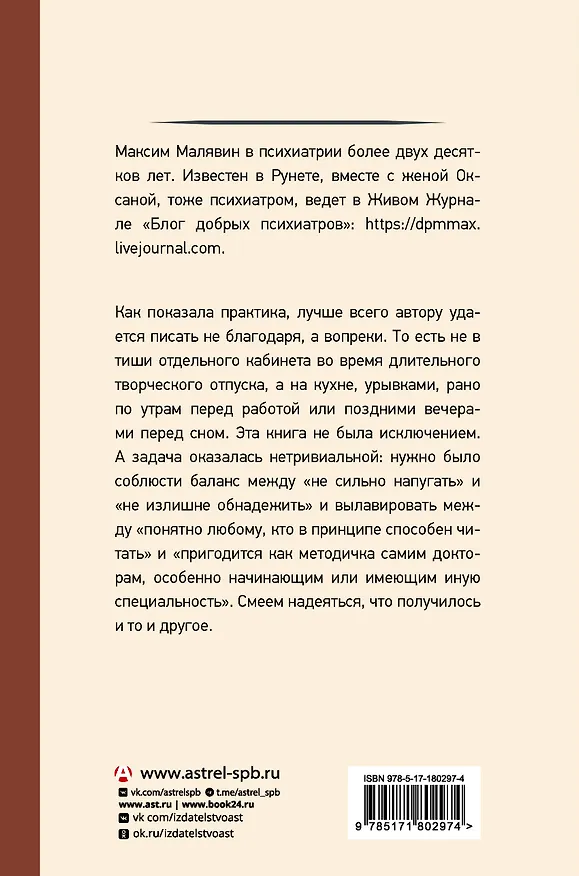 Книга Деменция: всё, что вы хотели и боялись о ней узнать (Максим Малявин) — 2