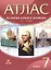 Атлас. История Нового времени. XVI-XVIII века. 7 класс — 2830604 — 1
