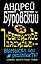 "Еврейское засилье" - вымысел или реальность? Самая запретная тема! — 2256882 — 1