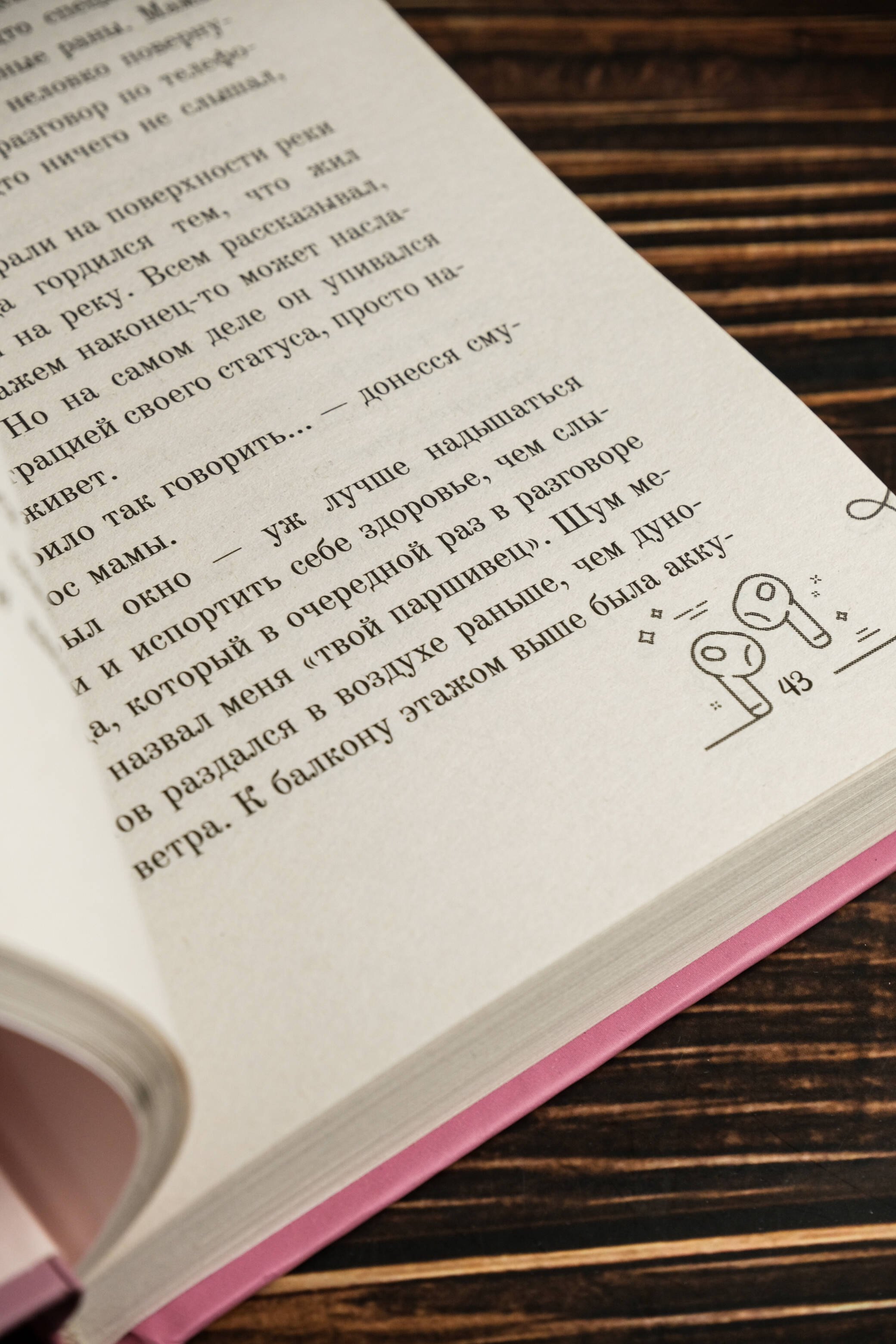 Изображение бумажной книги