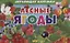 Лесные ягоды. Обучающие карточки — 2723253 — 1