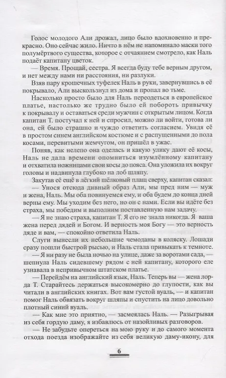 Книга Две жизни. Часть II (комплект из 4 книг) (Конкордия Антарова) — 2
