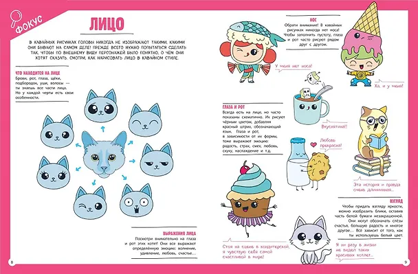 Книга Подарок любителю KAWAII. Комплект из 2-х книг: "Я рисую KAWAII" и "Креативбук. KAWAII" (Маюми Ежевская) — 6