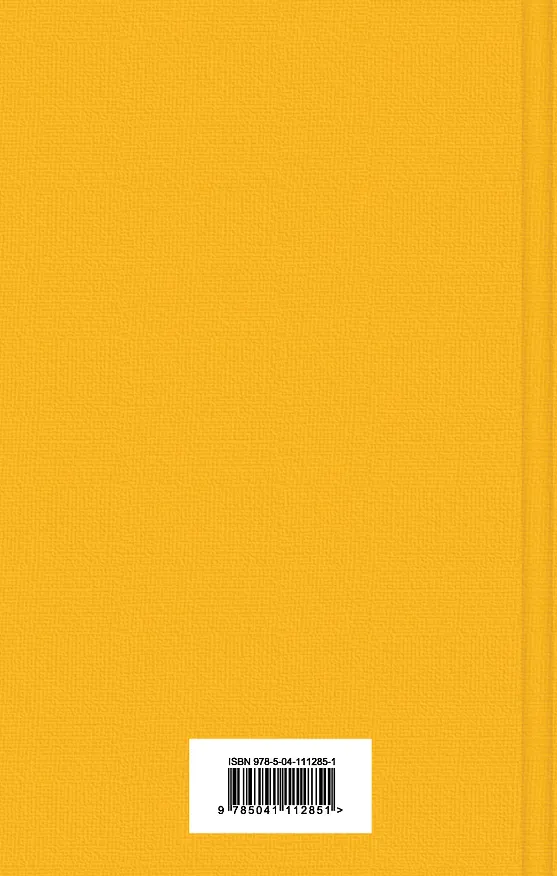 Книга Граф Монте-Кристо. Том 1 (Александр Дюма (отец)) — 2