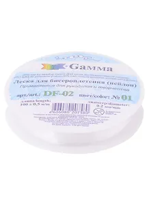 Леска для бисероплетения, цвет №1 белый (0,2мм) (100м)