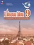 Французский язык. Второй иностранный язык. Сборник упражнений. 9 класс — 3041994 — 1