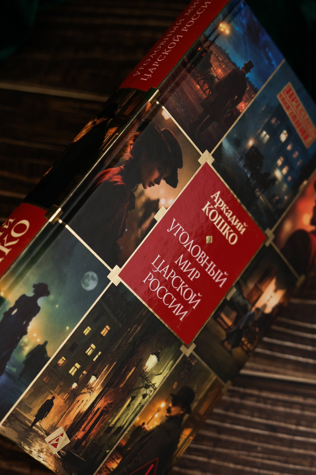 Изображение бумажной книги