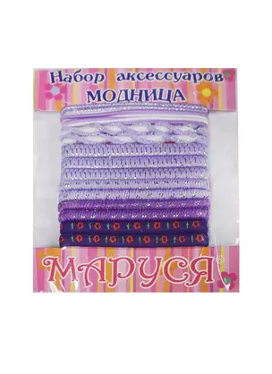 Набор резинок для волос Модница (карточка) (9422/21264) (упаковка) — 2286761 — 1