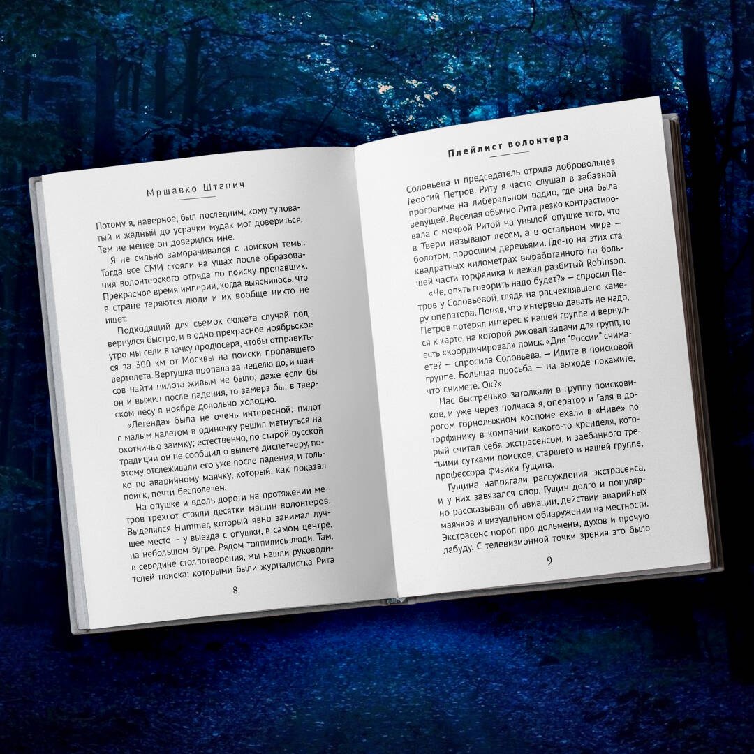 Изображение бумажной книги