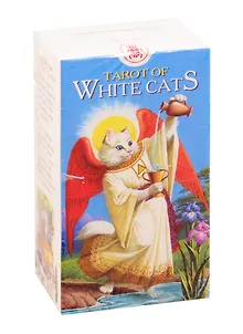 Tarot White CatS / Таро Белых кошек (карты+инструкция на рус. яз.) (коробка) Severino Baraldi