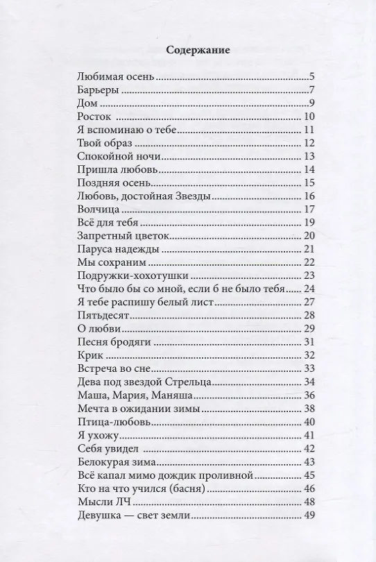 Книга Маскарад событий (Владимир Гайнбихнер) — 2