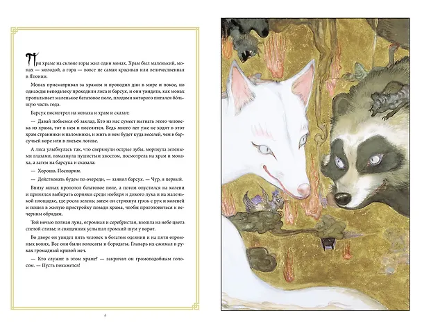 The Sandman. Песочный человек. Ловцы снов 2738074 — 4