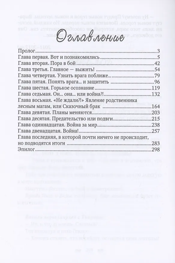 Книга Эмилер (Елена Янук) — 2