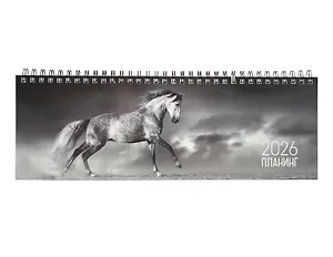 Планинг дат. 2026г. 64л "Символ года" настольный, гребень, мел.картон, глянц.ламинация, офсет