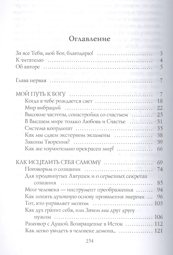 Книга Дважды рожденный (Лада Куровская) — 2