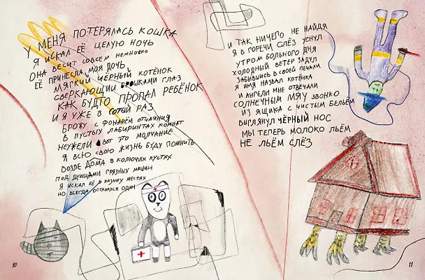 Книга Детская книга (Андрей Лысиков) — 4