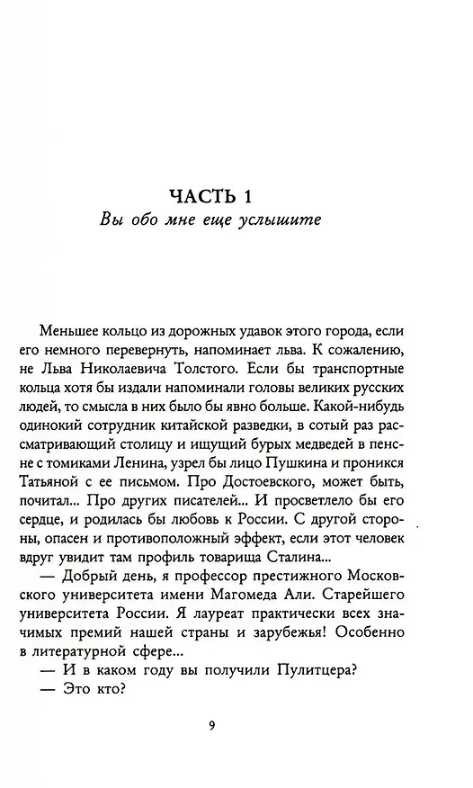 Книга Не адекватная реальность (Андрей Подойницын) — 5