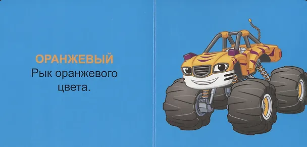 Книга Цвета () — 4