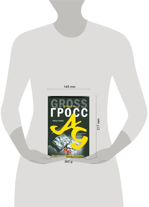 Книга Часы тьмы (Эндрю Гросс) — 2