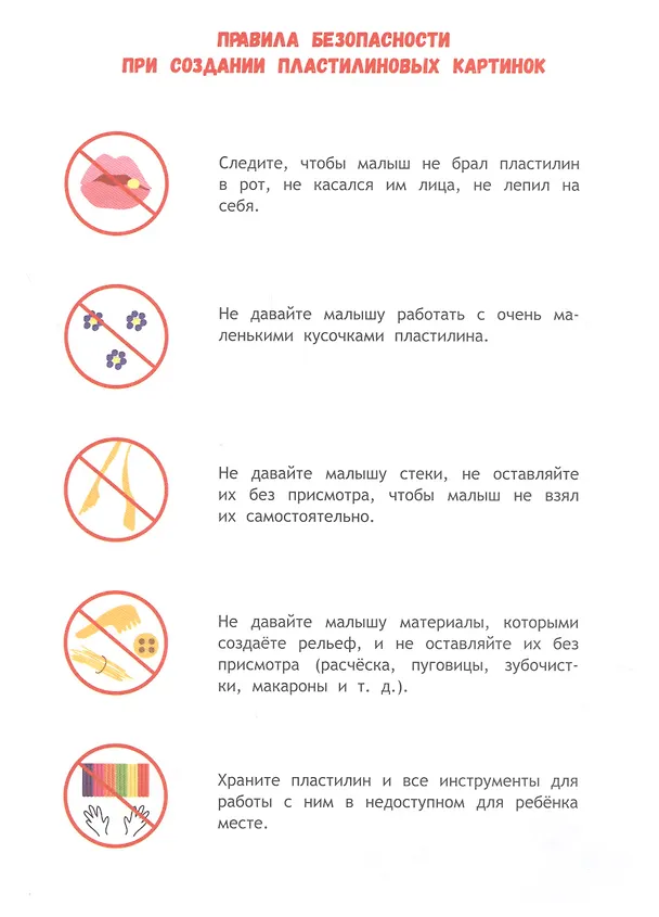 Книга Пластилиновые картинки. Книжка с наклейками () — 5