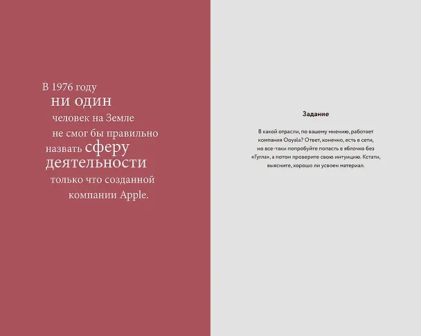 Книга Назови и продай. Покорить рынок и клиентов с помощью идеального нейминга (Сергей Малайкин) — 5