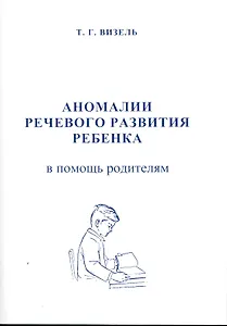 50 упражнений для подготовки дошкольников к письму