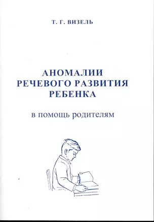 50 упражнений для подготовки дошкольников к письму — 2250959 — 1