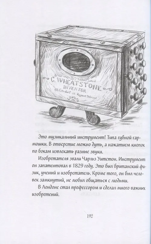 Книга Код Электры (Мария Энгстранд) — 5