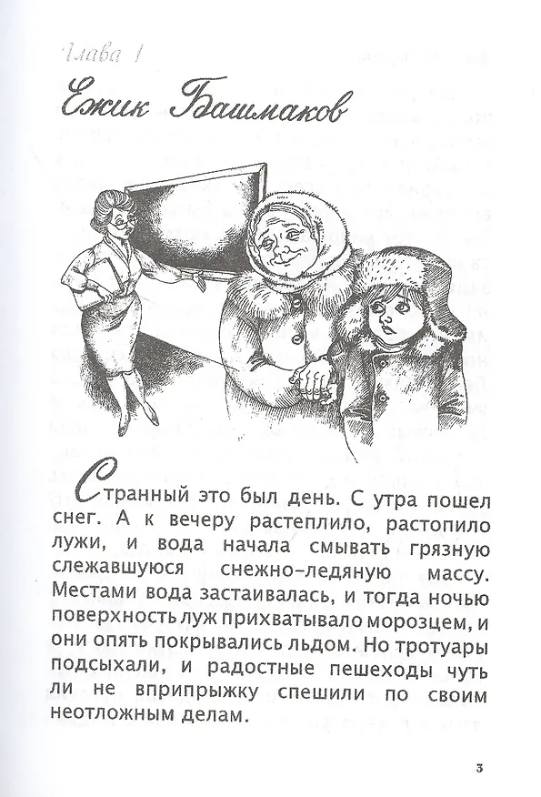 Книга Свистни, рак, пока есть силы: Повесть () — 2